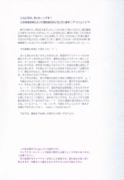 Page 3 of Komeiji Satori no Aozora no Shita de....