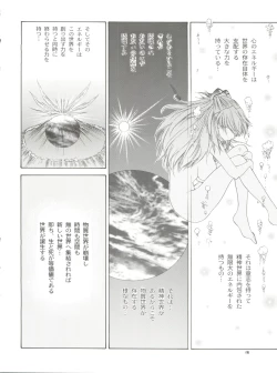 Page 18 of 2002 ONLY ASKA side B