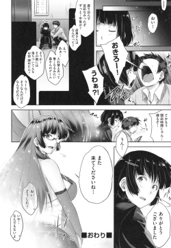 Page 121 of Glass Top!