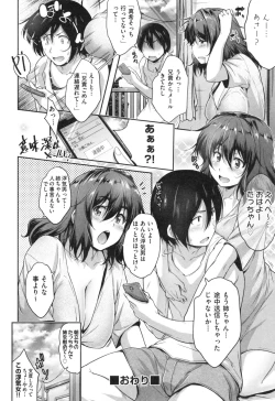 Page 166 of Glass Top!