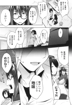 Page 173 of Glass Top!