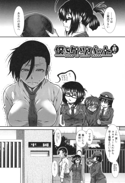 Page 176 of Ketsusenryaku