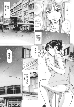 Page 101 of Seifukukei Joshi