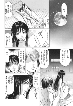 Page 118 of Seifukukei Joshi