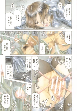 Page 6 of Seifukukei Joshi