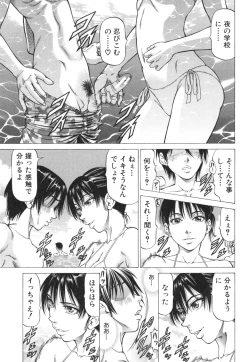 Page 99 of Seifukukei Joshi