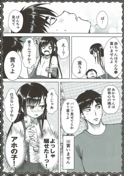 Page 12 of Asashio to Asobo! Gokkoasobi de Muramura Hen