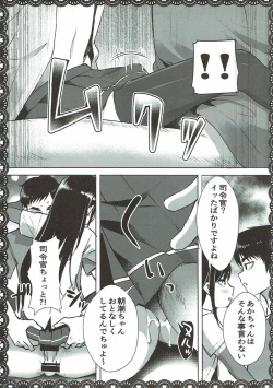 Page 18 of Asashio to Asobo! Gokkoasobi de Muramura Hen