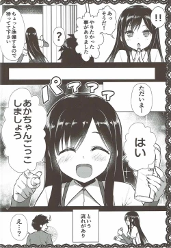 Page 9 of Asashio to Asobo! Gokkoasobi de Muramura Hen