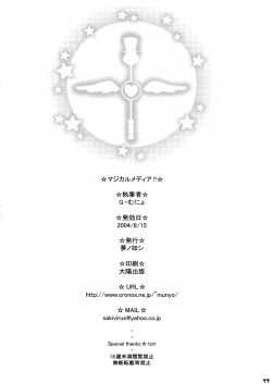 Page 21 of Magical Media!!