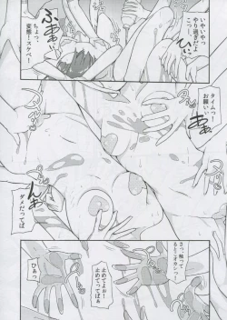 Page 10 of 765 Pro Dosukebe Namahousou 24-jikan Televi Goudou