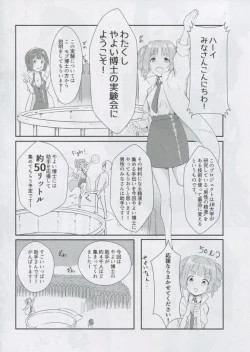 Page 25 of 765 Pro Dosukebe Namahousou 24-jikan Televi Goudou