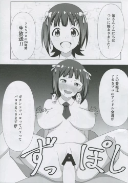 Page 2 of 765 Pro Dosukebe Namahousou 24-jikan Televi Goudou