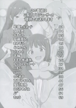 Page 4 of 765 Pro Dosukebe Namahousou 24-jikan Televi Goudou