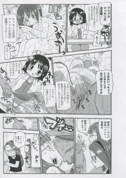 Page 74 of 765 Pro Dosukebe Namahousou 24-jikan Televi Goudou