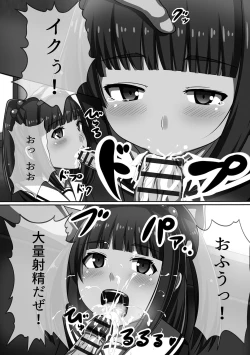 Page 14 of Choukyouin Control