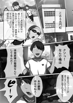 Page 176 of Choukyouin Control