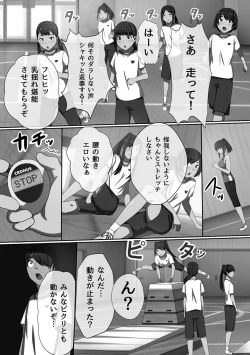 Page 178 of Choukyouin Control