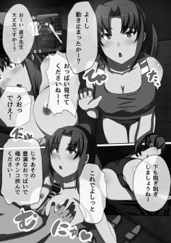 Page 181 of Choukyouin Control