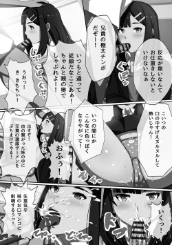 Page 188 of Choukyouin Control