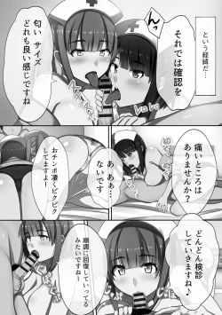 Page 62 of Choukyouin Control