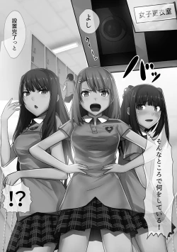 Page 84 of Choukyouin Control