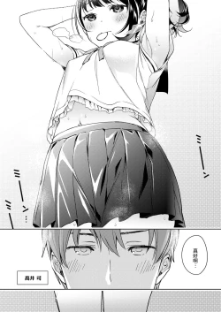 Page 4 of Yokubou Pandora