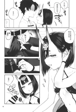Page 8 of Shuten Douji ga Nuitekureru Hon