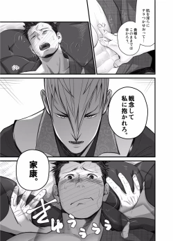 Page 15 of Nichiyu Saki