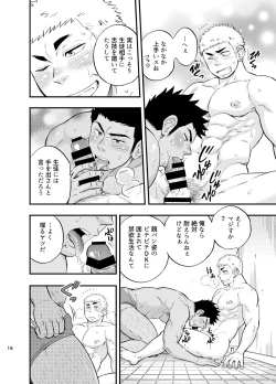 Page 17 of Shower Room Accident