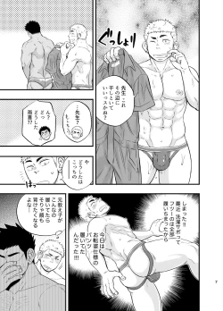 Page 8 of Shower Room Accident