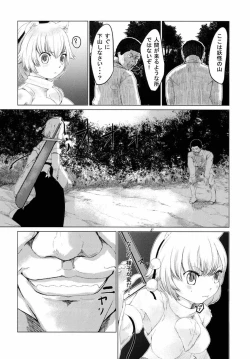 Page 4 of しょくしょくもみじ