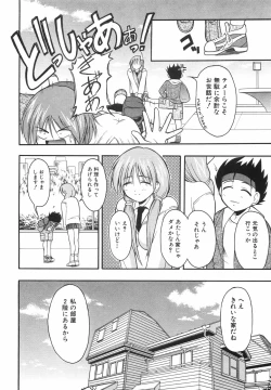 Page 109 of Lovers Manual