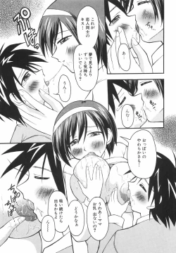 Page 142 of Lovers Manual