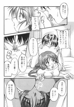 Page 15 of Lovers Manual