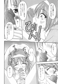 Page 161 of Lovers Manual