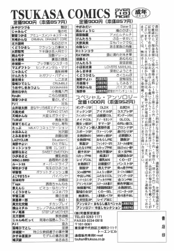 Page 173 of Lovers Manual