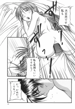 Page 26 of Lovers Manual