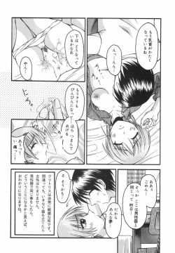 Page 51 of Lovers Manual