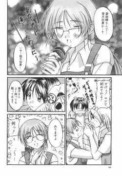 Page 65 of Lovers Manual