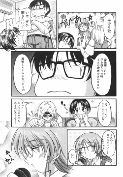 Page 66 of Lovers Manual