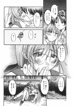 Page 71 of Lovers Manual