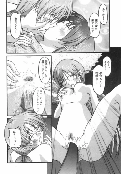 Page 75 of Lovers Manual