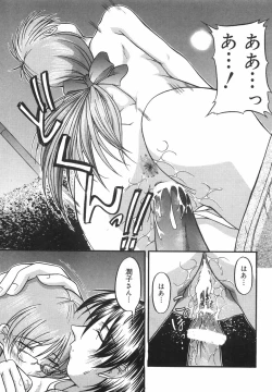 Page 76 of Lovers Manual