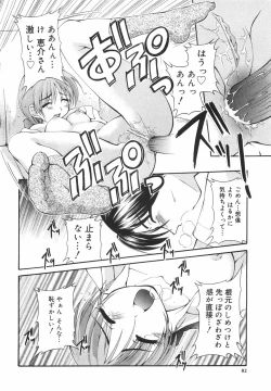 Page 87 of Lovers Manual