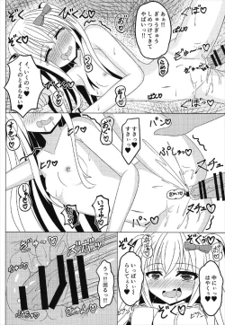 Page 21 of 茉莉と授業を抜け出して
