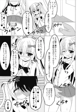 Page 8 of 茉莉と授業を抜け出して