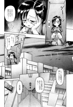 Page 202 of Himitsu no Hanazono