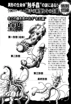 Page 207 of Himitsu no Hanazono