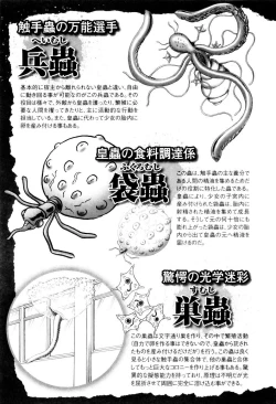 Page 208 of Himitsu no Hanazono